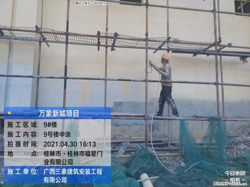 万象新城项目：9号楼中涂(14) - 忻州三象EPS建材 xinzhou.sx311.cc