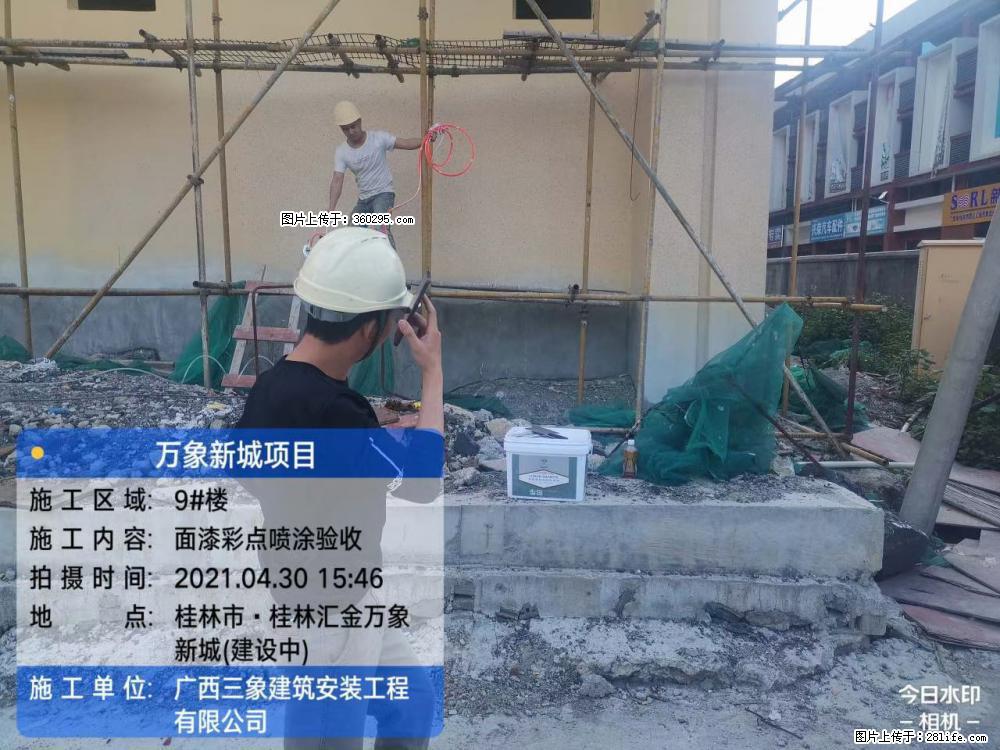 灵川法院项目：8楼天面构件安装(17) - 忻州三象EPS建材 xinzhou.sx311.cc