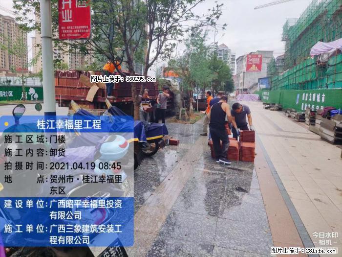 广西贺州市昭平桂江幸福里工程(20) - 忻州三象EPS建材 xinzhou.sx311.cc